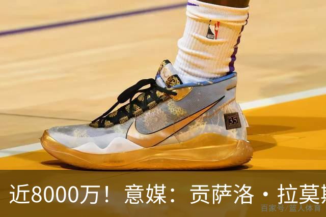 近8000万！意媒：贡萨洛·拉莫斯的转会费为7400万＋500万欧浮动